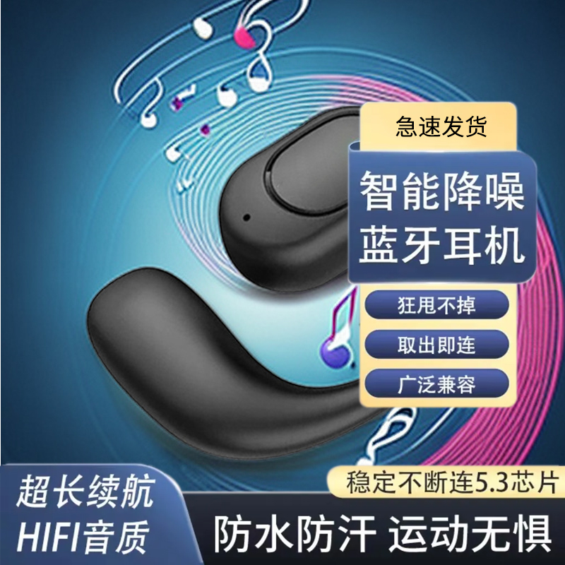 超长续航高颜值蓝牙耳机挂耳式运动专用挂耳式不入耳跑步手机通用