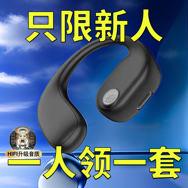 2023无线蓝牙耳机新款超长续航运动跑步挂耳式高音质智能降噪通用