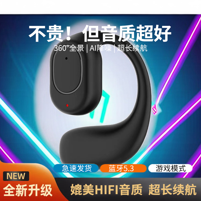 无线蓝牙耳机待机续航男女款挂耳式适用苹果华为vivo新款oppo防水