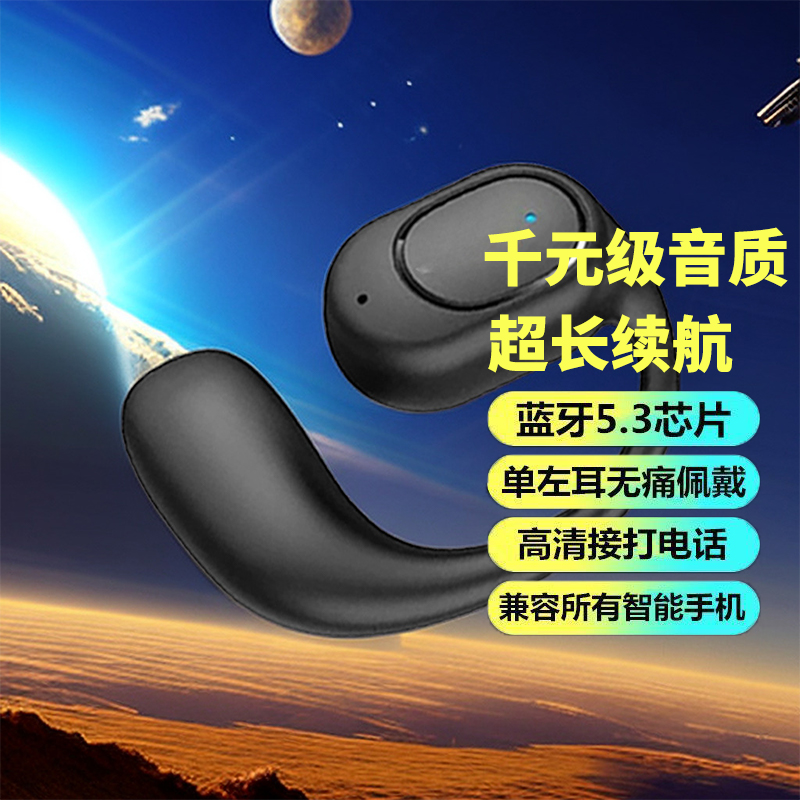 2023新款不入耳蓝牙耳机无线挂耳气传导开放运动跑步运动久戴不痛