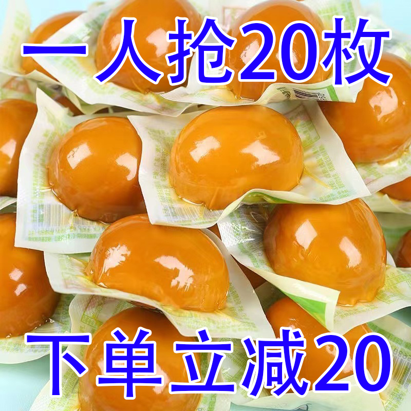 【立减二十】盐焗鸡蛋卤味零食盐卤香卤低脂肪卤鸡蛋一整箱批发
