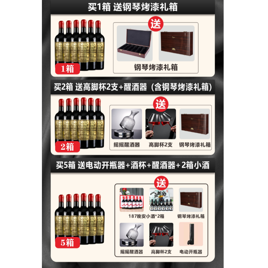 【二表姐】法国原瓶进口15度红酒（蜡封珍藏）6支钢琴烤漆木箱礼盒装