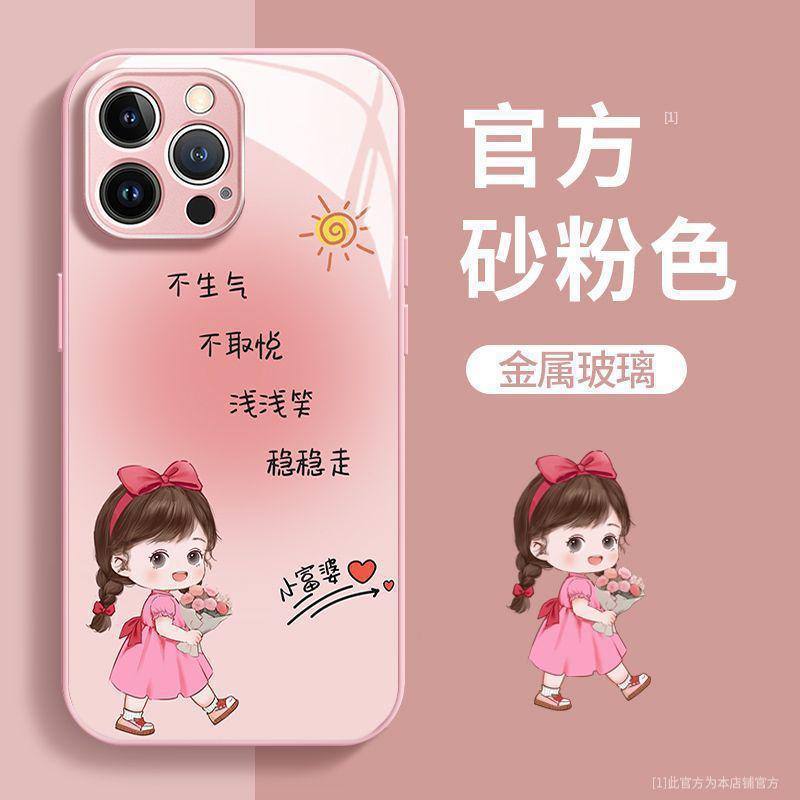 【膜】拿花小富婆苹果15手机壳14ProMax全包iPhone13/12Pro玻璃11