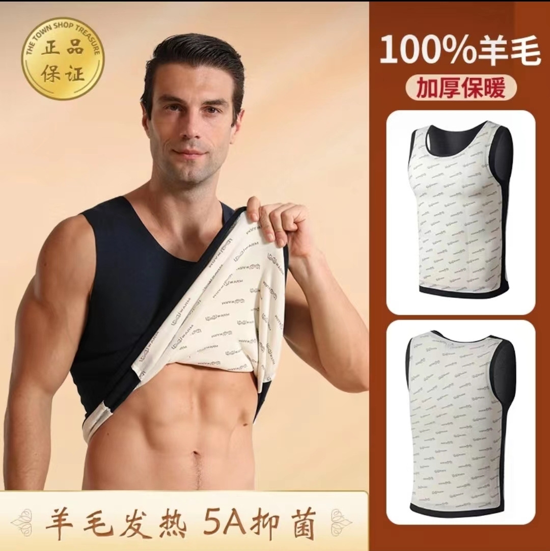 100%绵羊毛大贴片男女保暖背心高弹不紧绷