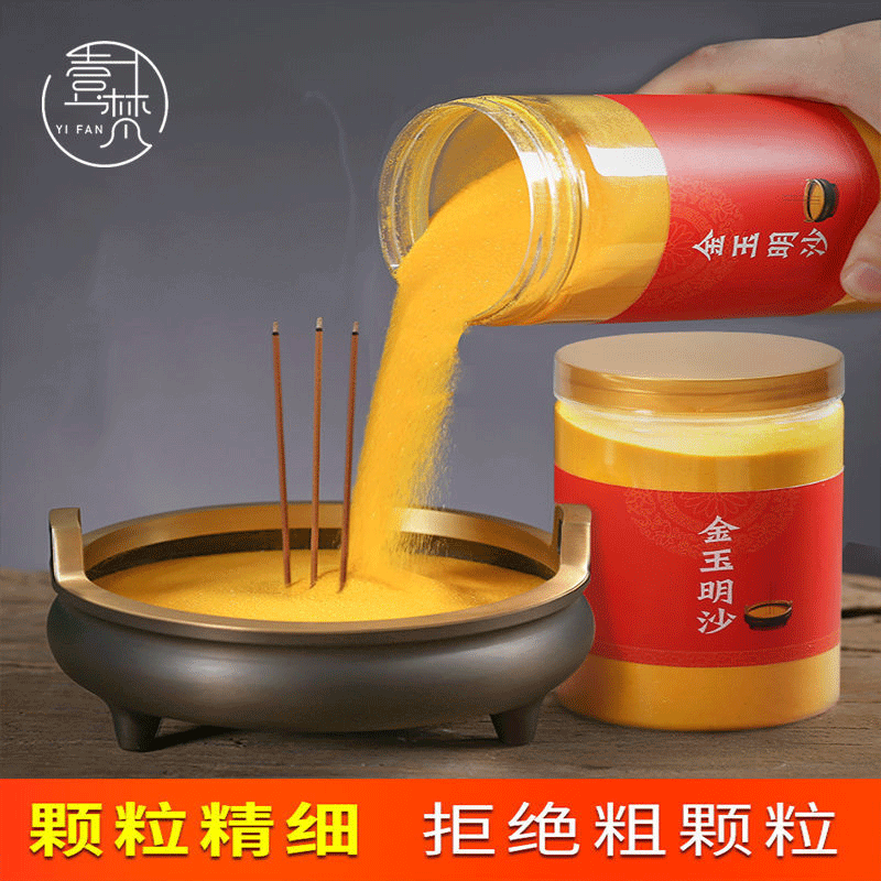 【老师推荐】金玉明沙上香沙子填香插炉沙家用金刚砂插香专用沙