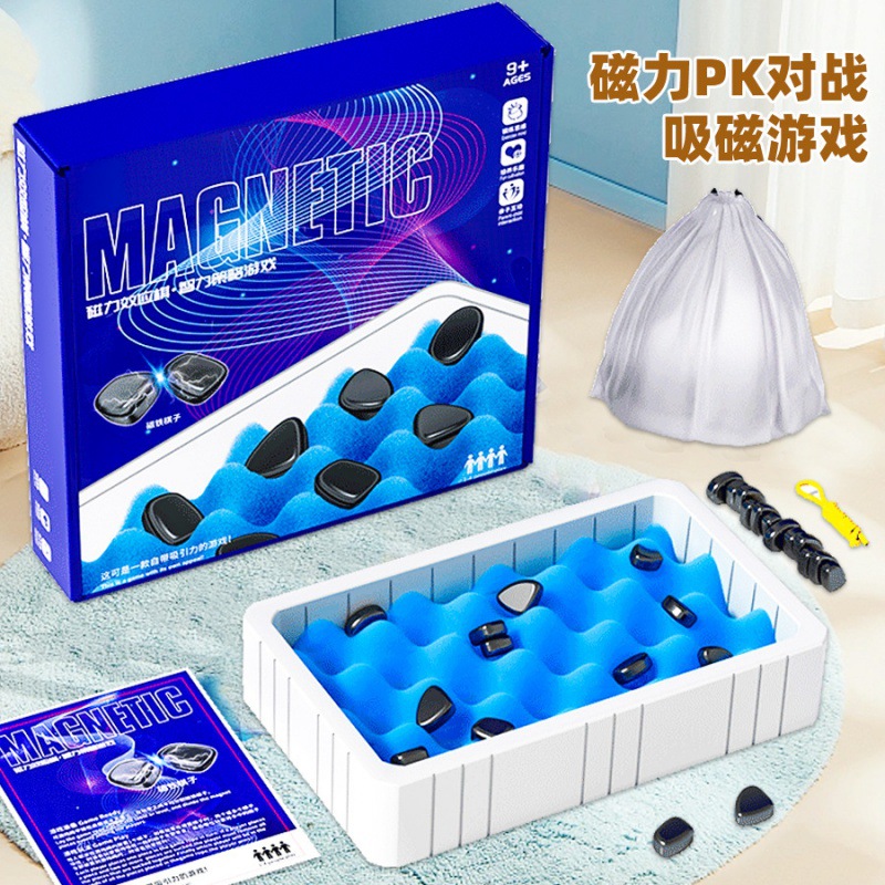 磁力效应棋儿童益智趣味玩具磁力棋亲子互动思维逻辑训练桌游玩具