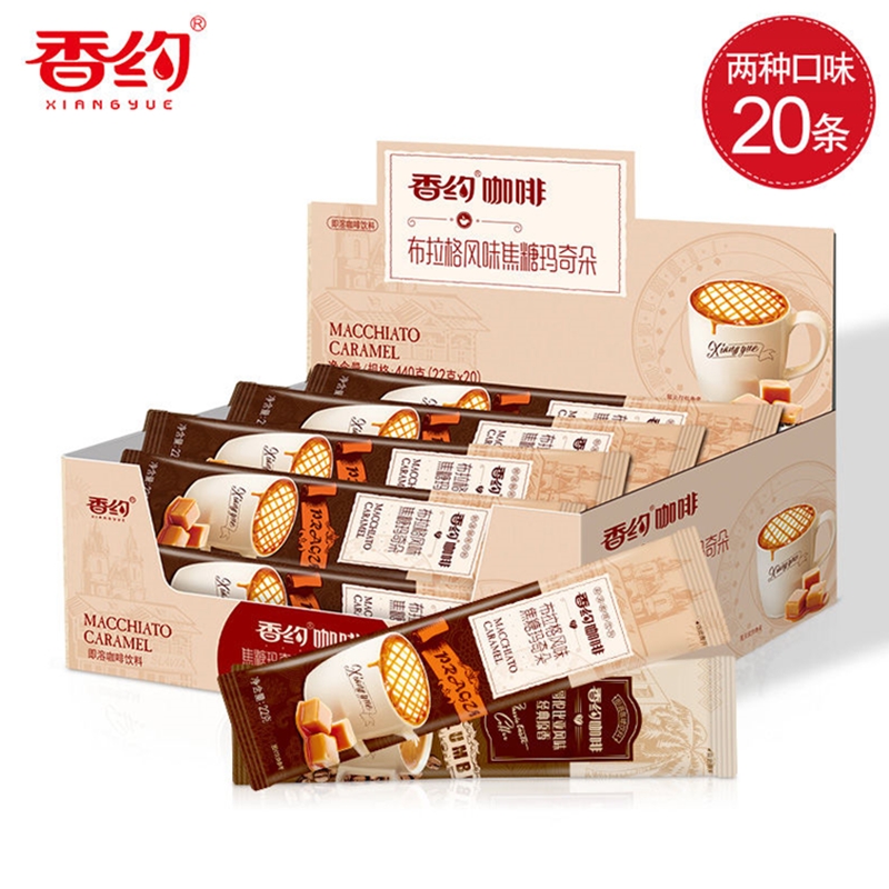 香约3元咖啡10-20条醇香速溶小袋咖啡饮品三合一速溶咖啡粉便携