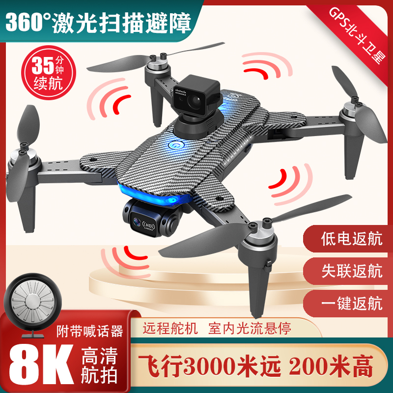 全新未使用  九零GPS 无刷电机 WIFI图传 高清航拍 激光避障