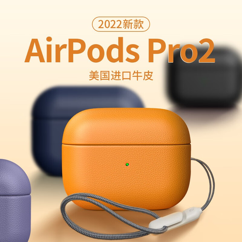 2023新款airpodspro2耳机保护套12345代无线蓝牙耳机壳皮革真皮盒