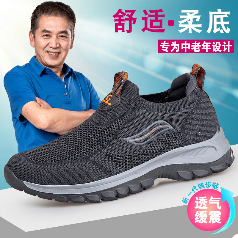 足力健老人鞋健步运动鞋男鞋防滑网面透气冬季中老年父亲鞋爸爸鞋