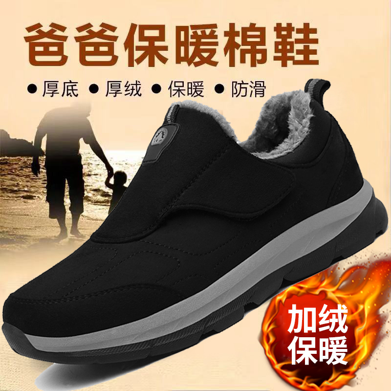 足力健老人鞋男士防滑中老年人爷爷鞋保暖加绒爸爸鞋冬天休闲男鞋