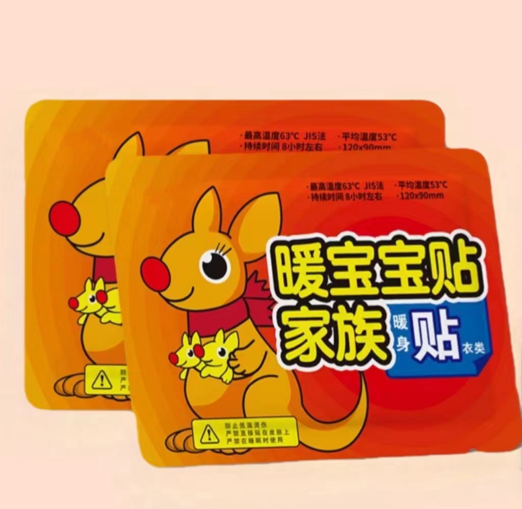 暖宝宝一片（自发热防寒暖身贴暖风机专享浮力）
