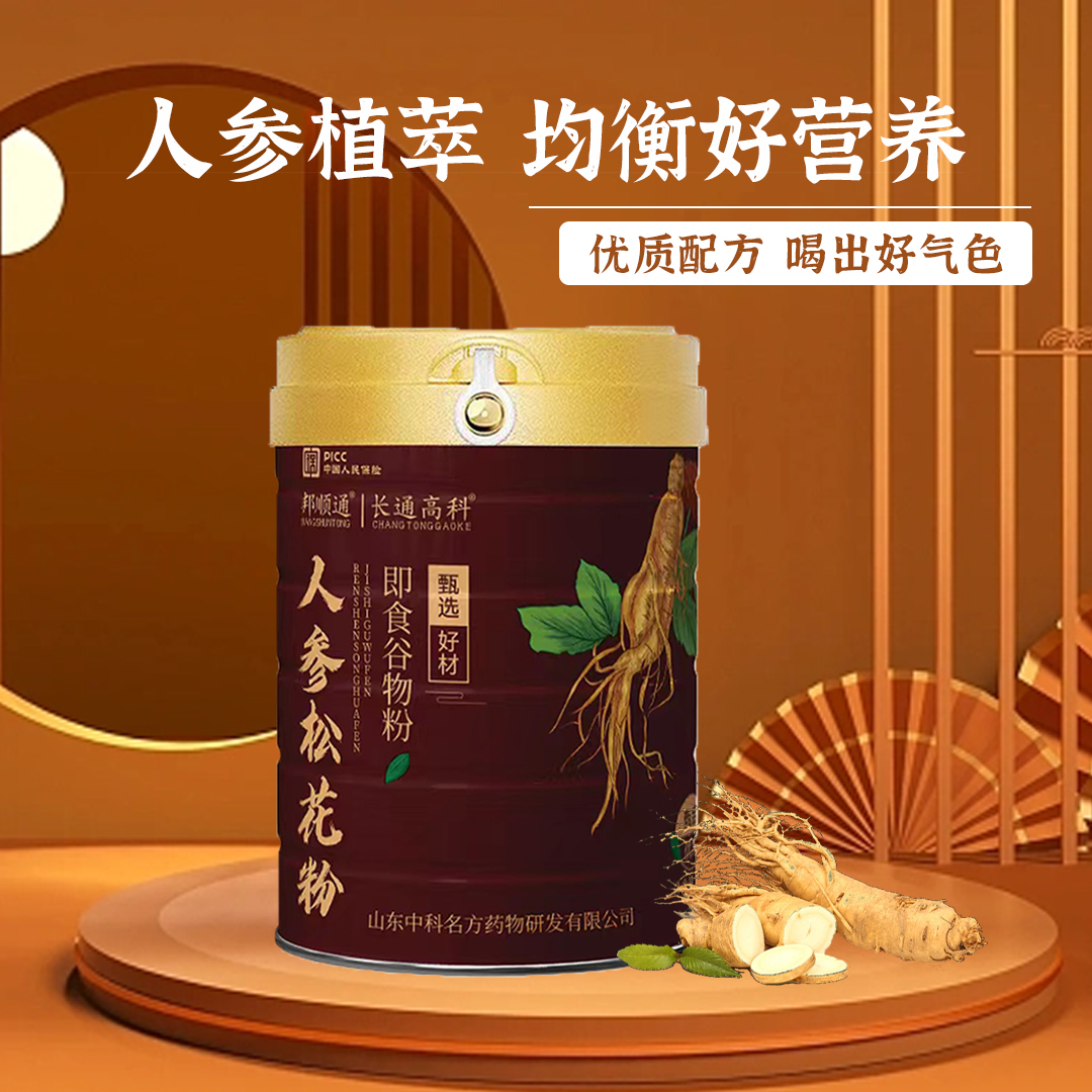 人参松花即食谷物粉【达人专属】a