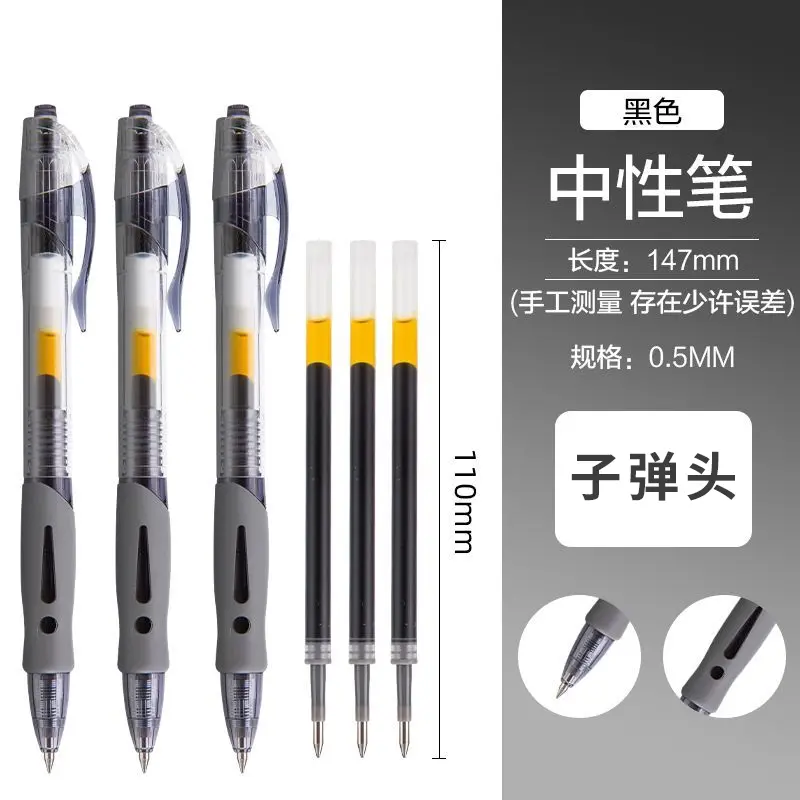 【gp1008按动中性笔】晨光经典子按动学生考试刷题学习办公签字笔
