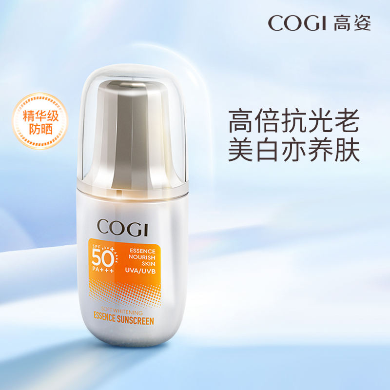 高姿精华防晒霜女面部防水防紫外线隔离正品二合一精华养肤防晒乳