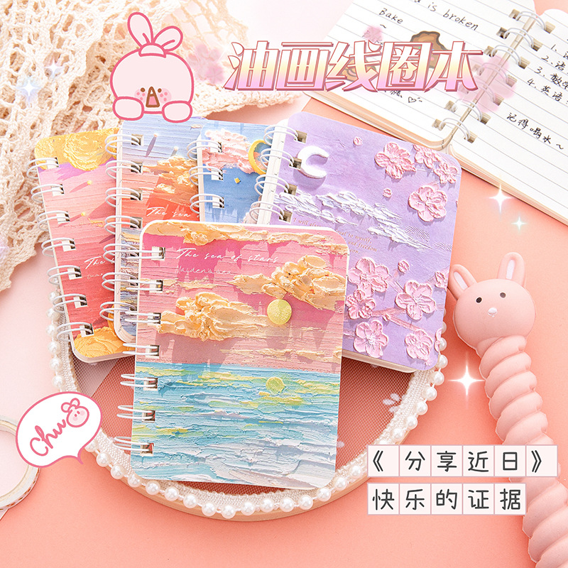 【口袋本 5430】迷你口袋本记事本4本