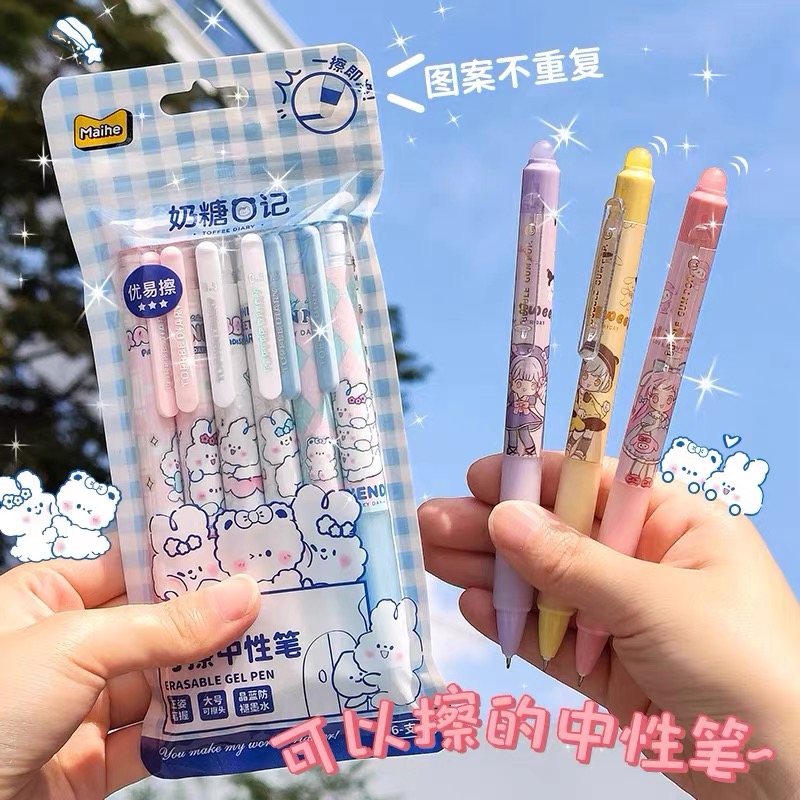 MHN010110 可擦按动中性笔【主播展示为准】