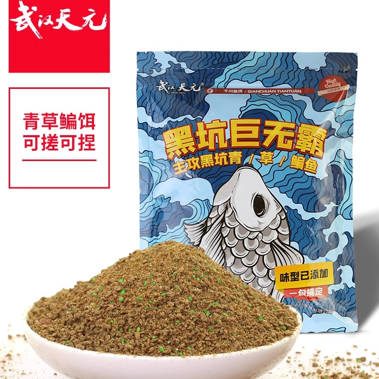 武汉天元黑坑巨无霸600g黑坑混养鱼饵可搓可捏青草鳊大物钓鱼饵料