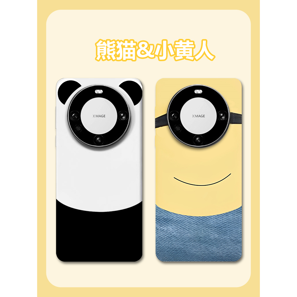 华为mate60pro熊猫手机壳魅特40荣耀x50花花50小黄人+黑白x40耳朵