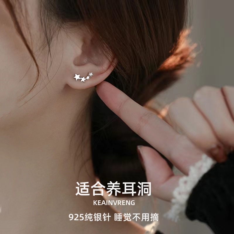 925银耳饰 ins925银针星星耳钉女养耳洞高级感简约耳饰2023新款潮