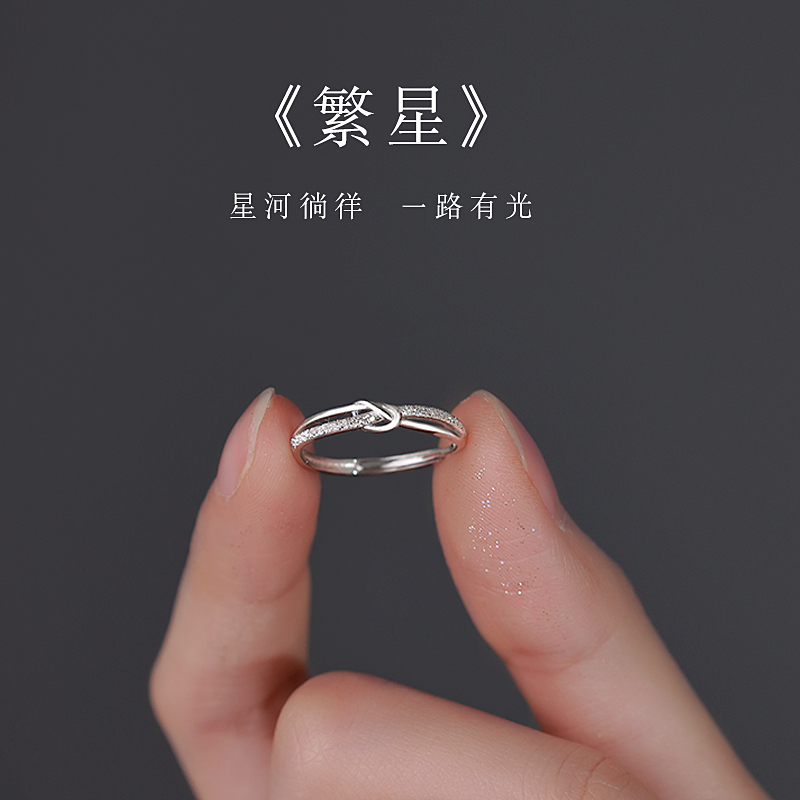 925银戒指 925银满天星戒指女高级感素圈时尚个性可调节食指环ins