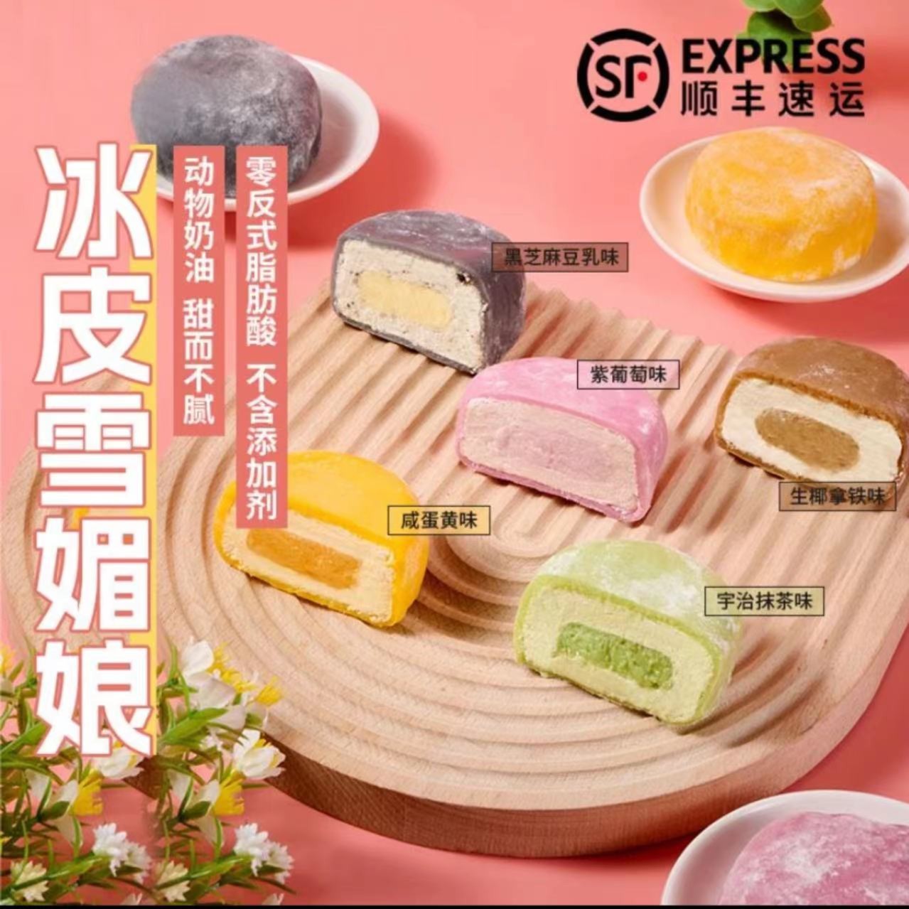 雪媚娘雪大福冰皮生椰蛋糕包赔营养甜品顺丰京东包邮好吃80g一盒