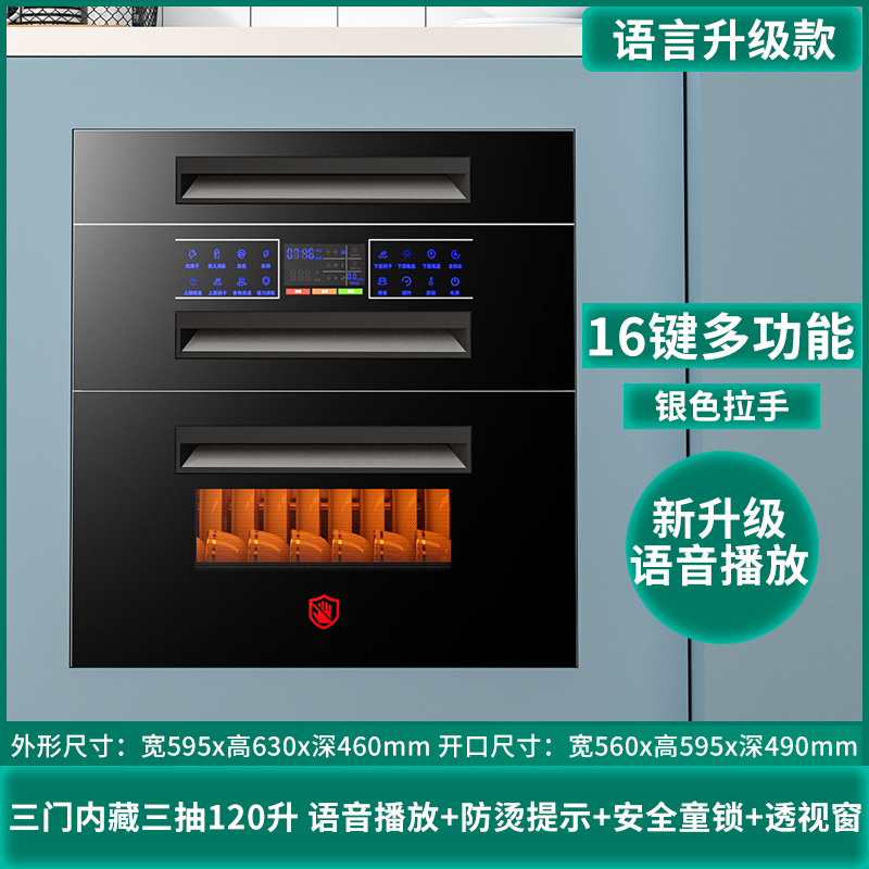 好太太嵌入式消毒柜家用小型厨房120L三层大容量高温消毒碗柜镶嵌