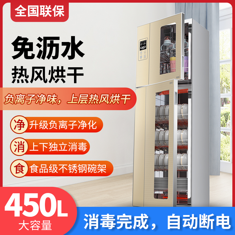 好太太不锈钢消毒柜家用餐具小型厨房大容量商用立柜碗筷消毒碗柜