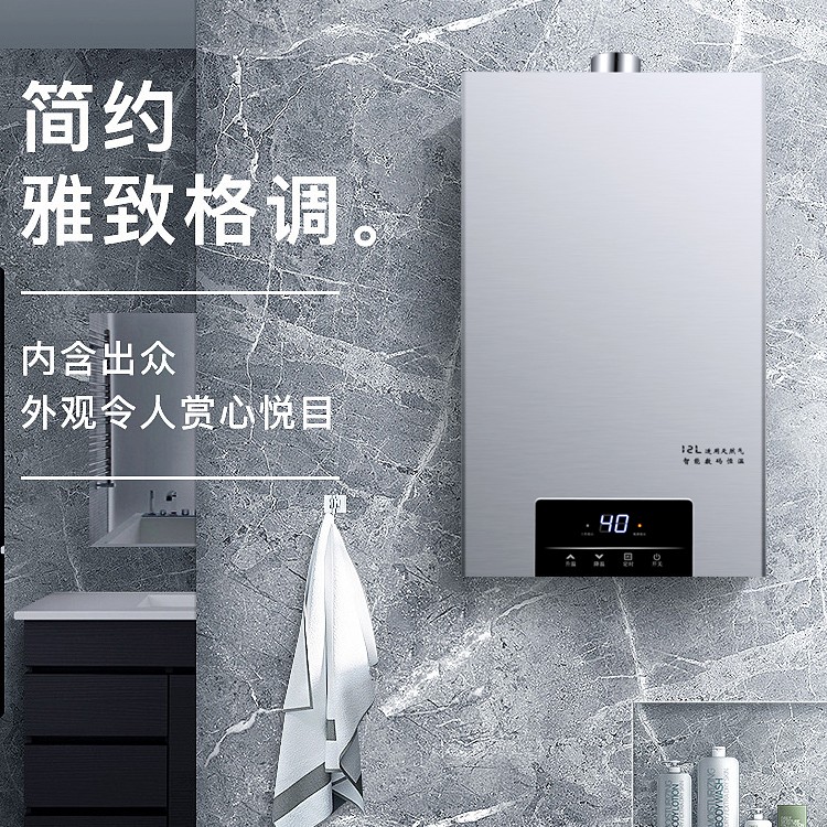 好太太天然气燃气热水器电家用12升恒温款液化气煤气强排式洗澡