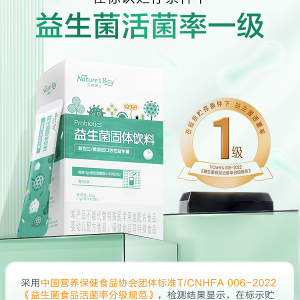 【专享】益生菌100亿活菌双歧杆菌全人群可食用活性菌株