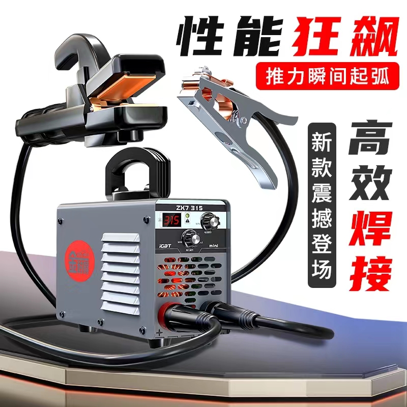金耐得315小型迷你家用小电焊机220v纯铜380v工业级品牌焊接神器