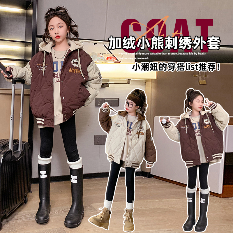 女童外套秋冬款2023新款洋气童装儿童夹棉加厚冬装上衣女大童棉衣