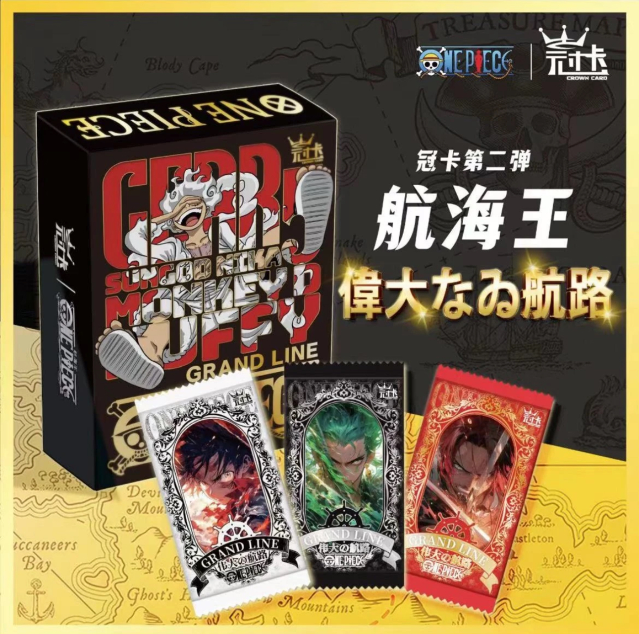 【拆包】（找数字）冠卡航海王第二弹收藏卡牌盲盒（拍下 默认代拆）