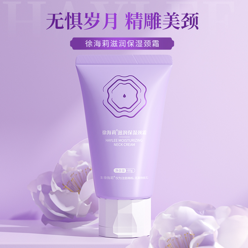 【轻盈丝滑，重塑天鹅颈】徐海莉滋润颈霜提拉紧致淡纹颈霜