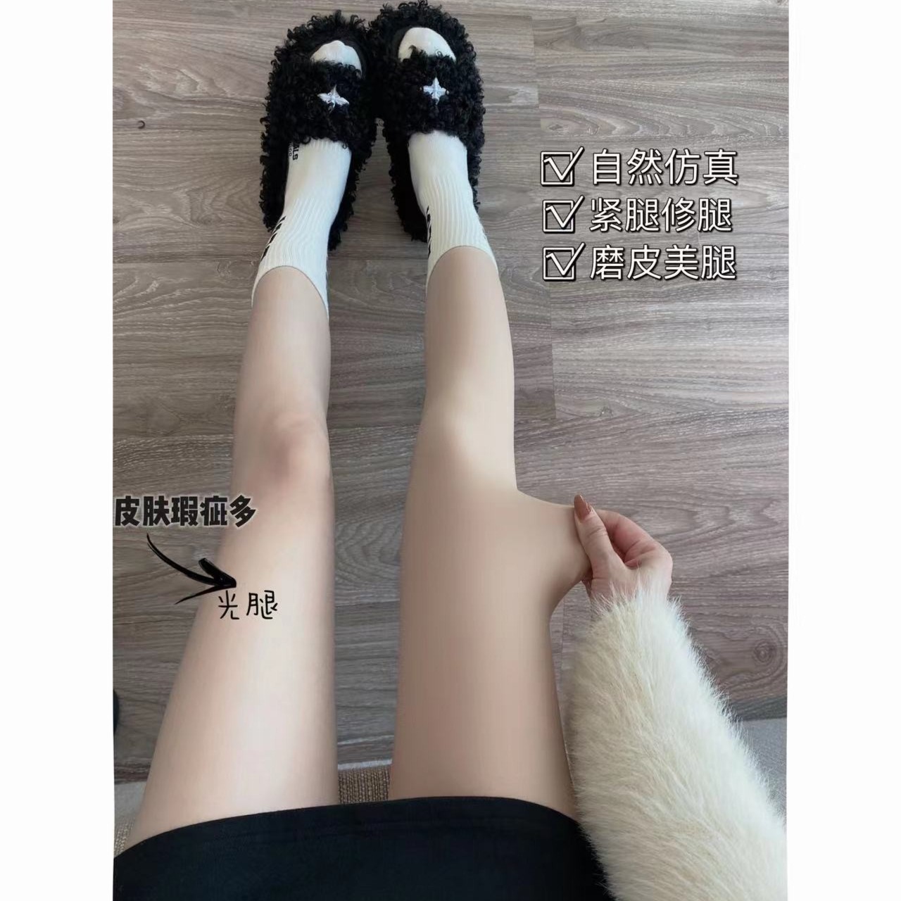 【扯肉感光腿神器】