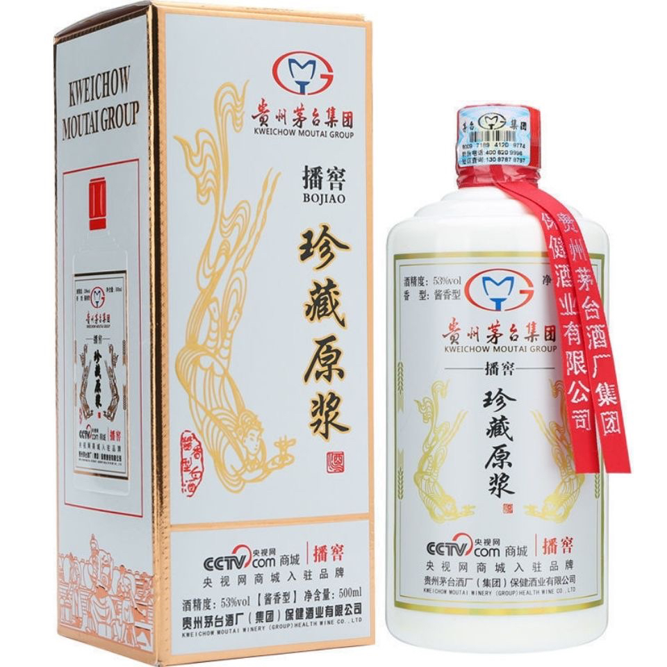 播窖老酒收藏 珍藏原浆酱香型白酒春节福利500ML*2瓶特惠53度500