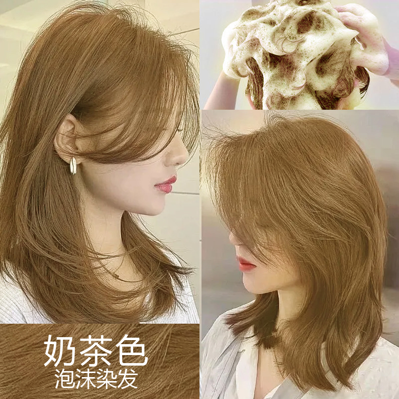 奶茶色显白植物泡泡沫型染发剂膏学生免漂2023潮流行色在家洗头染