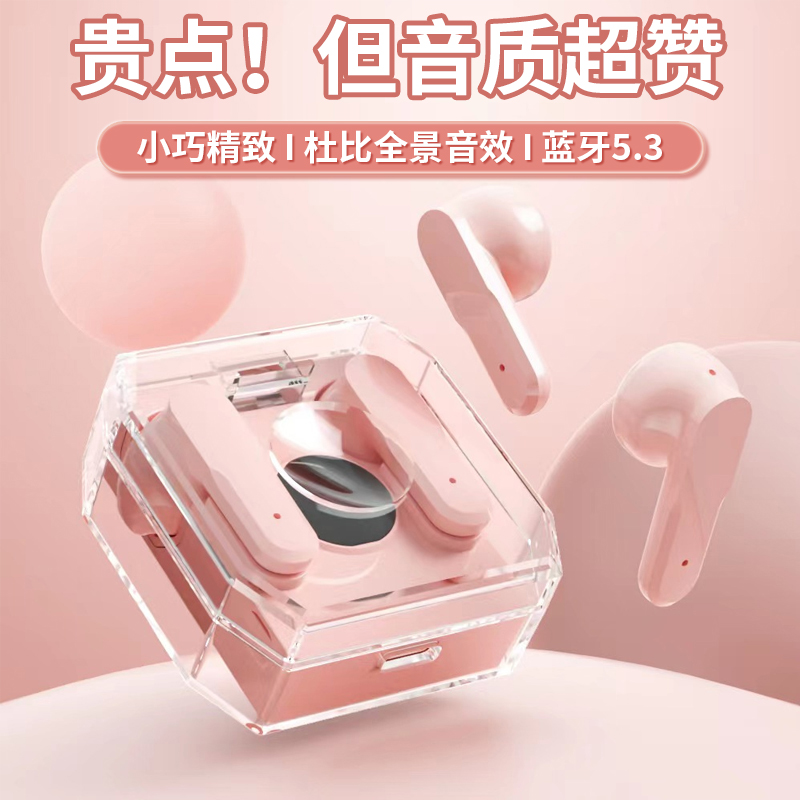 【新上市】蓝牙耳机真无线通用降噪迷你透明苹果华为小米安卓华强北