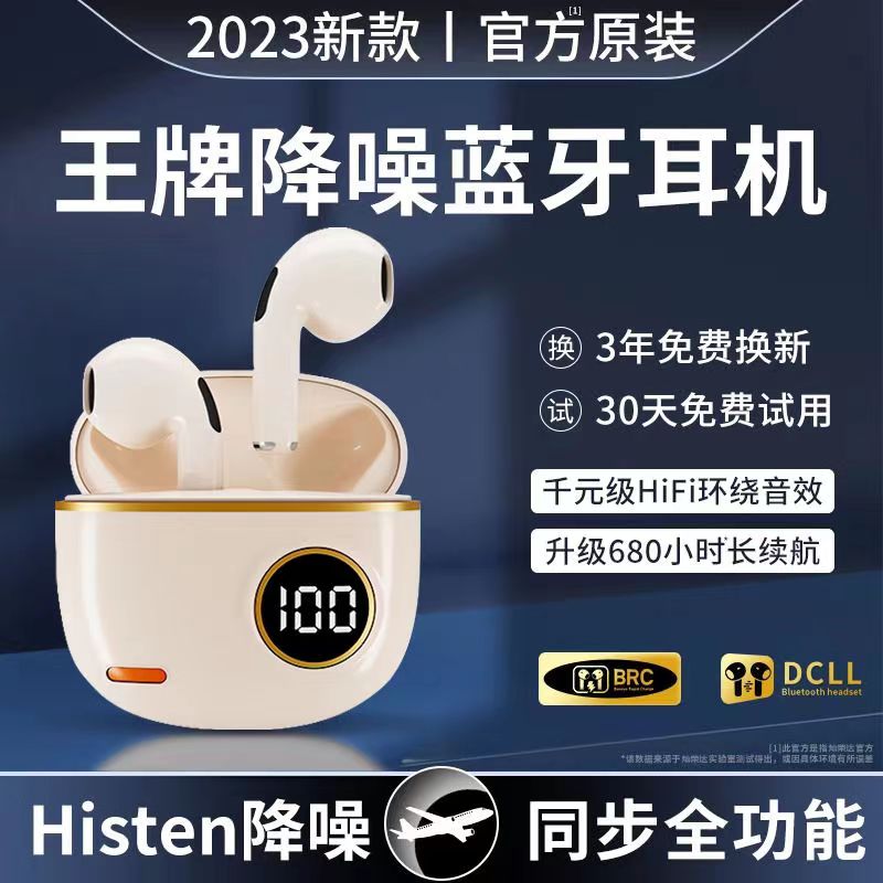 高端真无线蓝牙耳机苹果华为小米手机通用迷你降噪小巧新品华强北