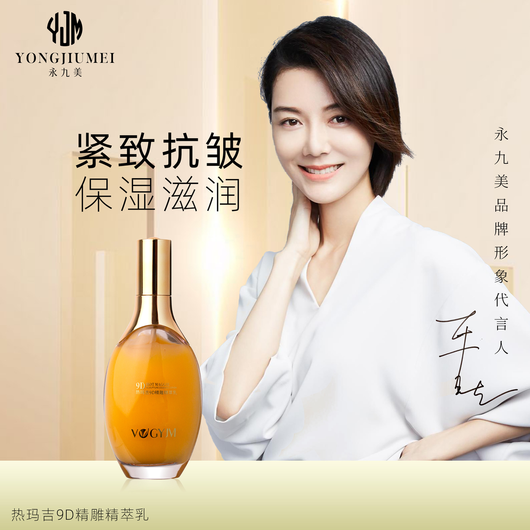 9D热玛吉抗皱淡纹乳淡纹抗皱补水保湿120ml