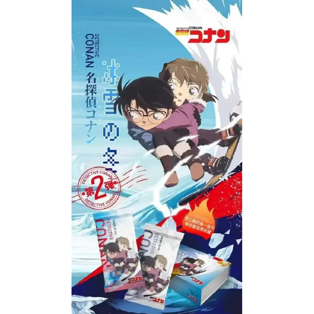 【炒菜】卡昇社名侦探柯南2弹-冰雪的冬卡牌收藏盲盒卡 默认代拆