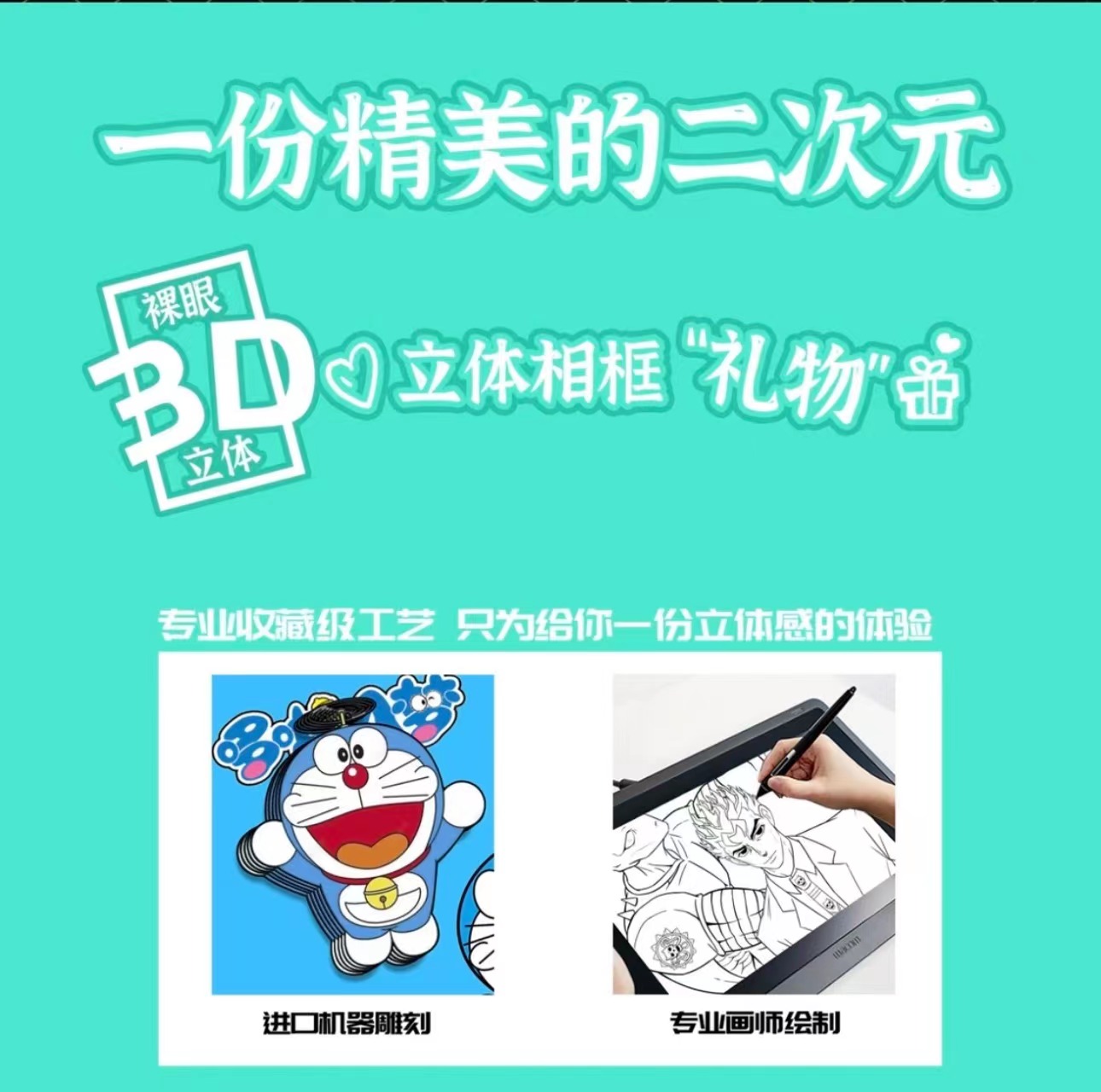 龙年-【绘艺】绘艺工作室3D裸眼立体画（默认代拆）