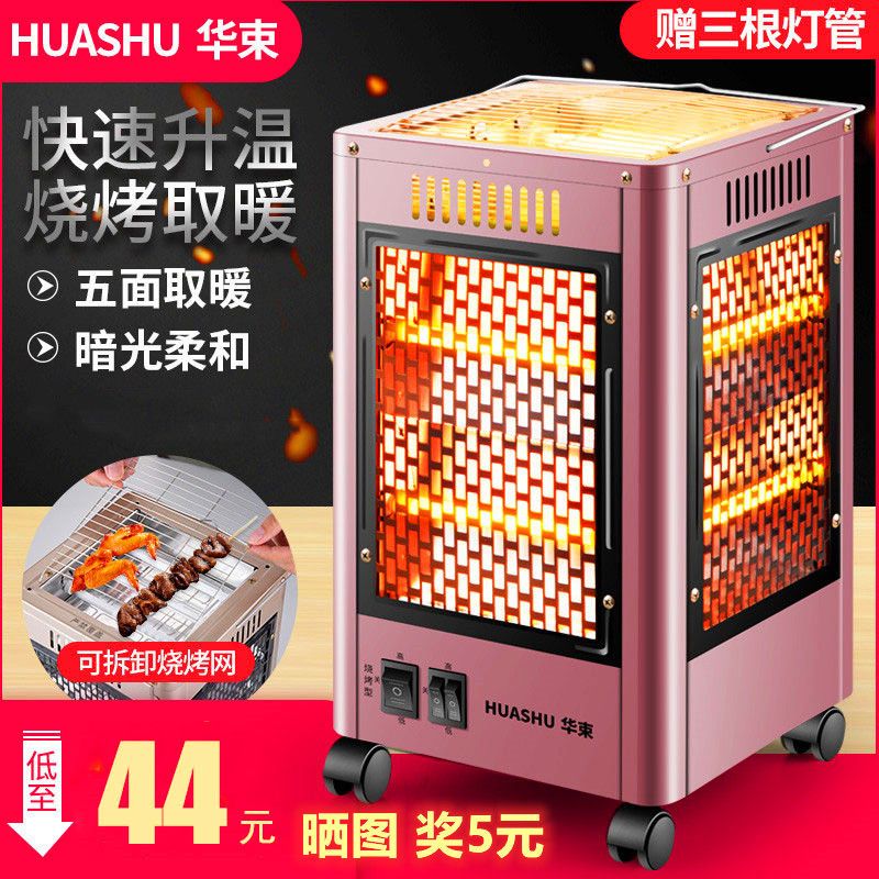 五面取暖器可烧烤速热小太阳家用电暖炉宿舍烤火炉节能电暖气扇工