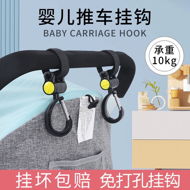 宝宝bb儿童车配件置物婴儿车推车挂钩挂包遛娃神器溜车专用通用