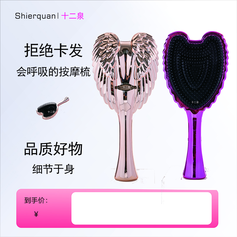 天使王妃梳子梳顺发减少静电女生礼物按摩梳女士蓬松防静电家用