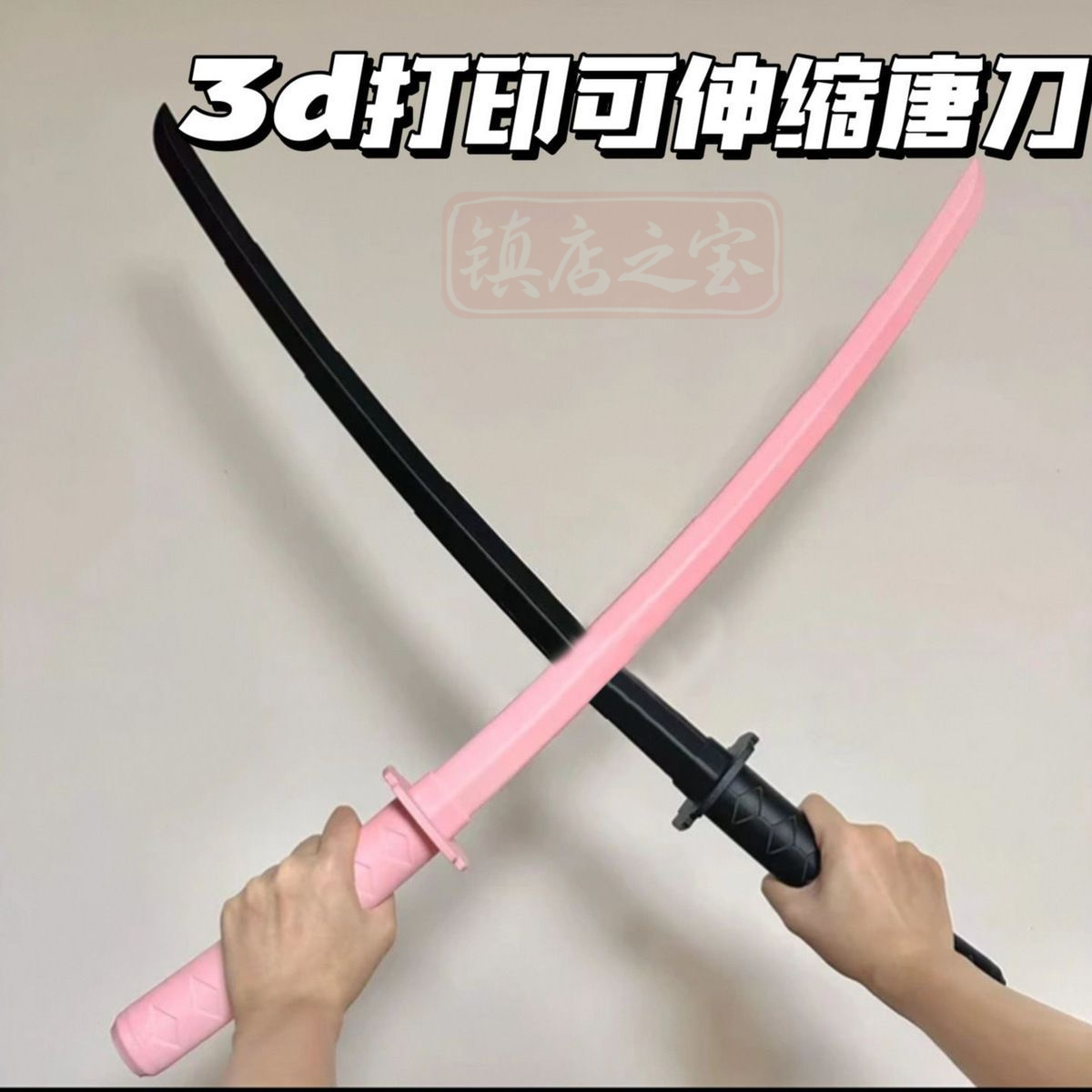 【首单0.1】可伸缩唐刀国风武士刀创意3D打印伸缩武士剑创意玩具