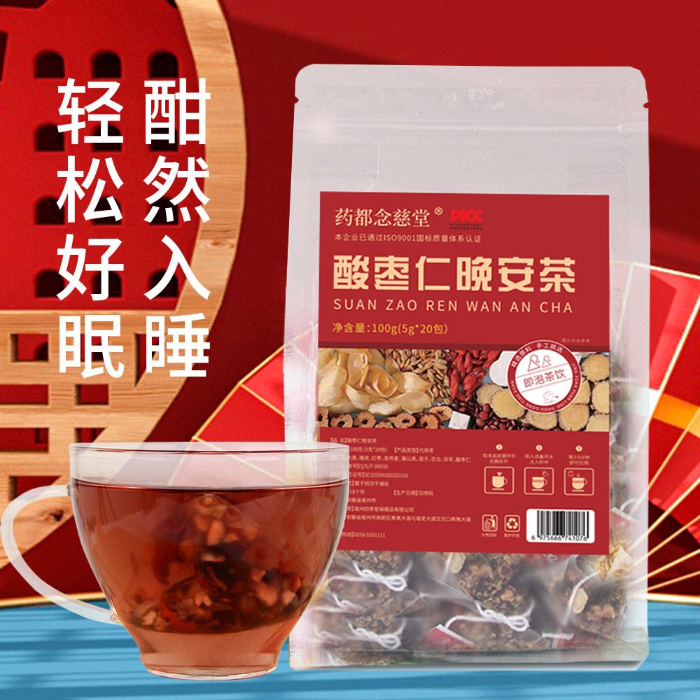 酸枣仁茯苓茶百合荞麦莲子真材实料组合型袋装养生茶熬夜花茶优选