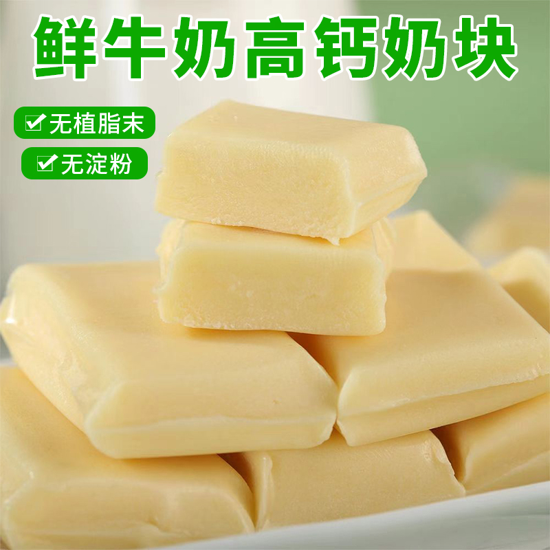 内蒙古牛奶鲜酪高钙零食草原乳酪厚切鲜酪无蔗糖味原味蔓越莓味