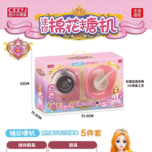 儿童大号益智动脑过家家仿真棉花糖机真煮厨房女孩过年礼物玩具