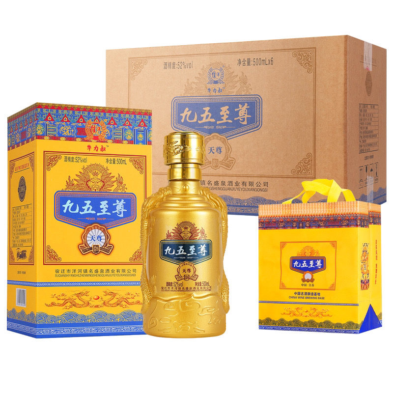隋汉坊九五至尊52度浓香型白酒整箱6瓶送3礼袋52度500ml